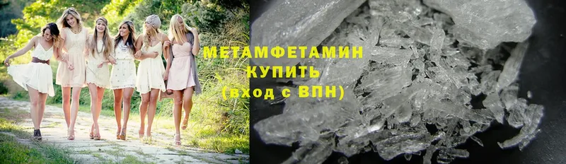 МЕТАМФЕТАМИН Methamphetamine  где можно купить   Вилюйск 