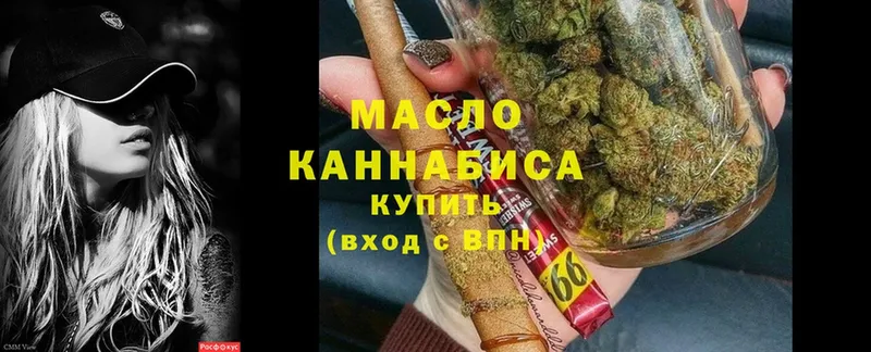 закладка  Вилюйск  mega ТОР  ТГК THC oil 